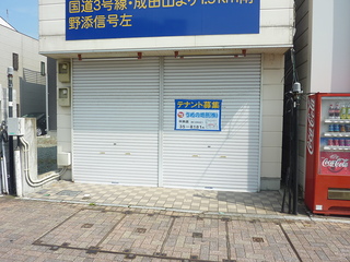 中央町店舗 100号室