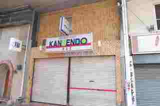 六ツ門井上ビル(旧:文化街甘泉堂店舗)